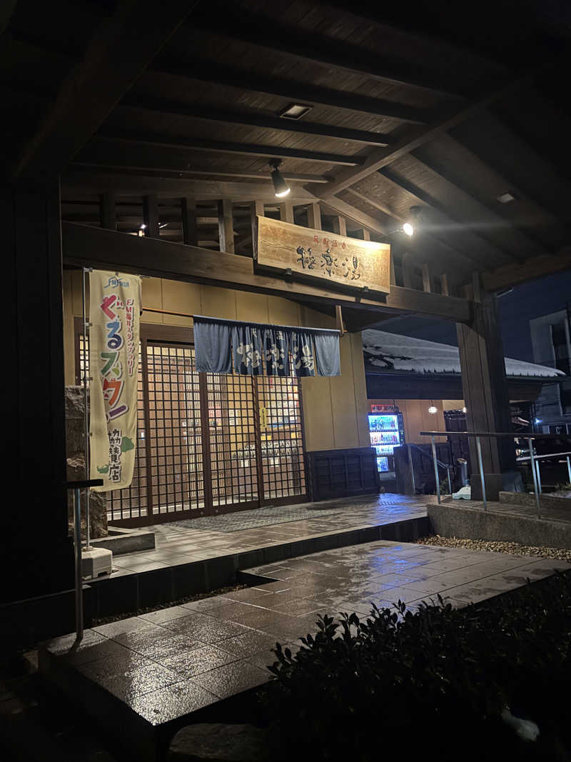 🍤さんの極楽湯 福井店のサ活写真