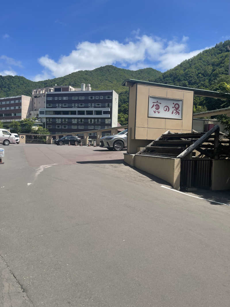 あたおか⦿⃤🌈さんの定山渓 鹿の湯のサ活写真