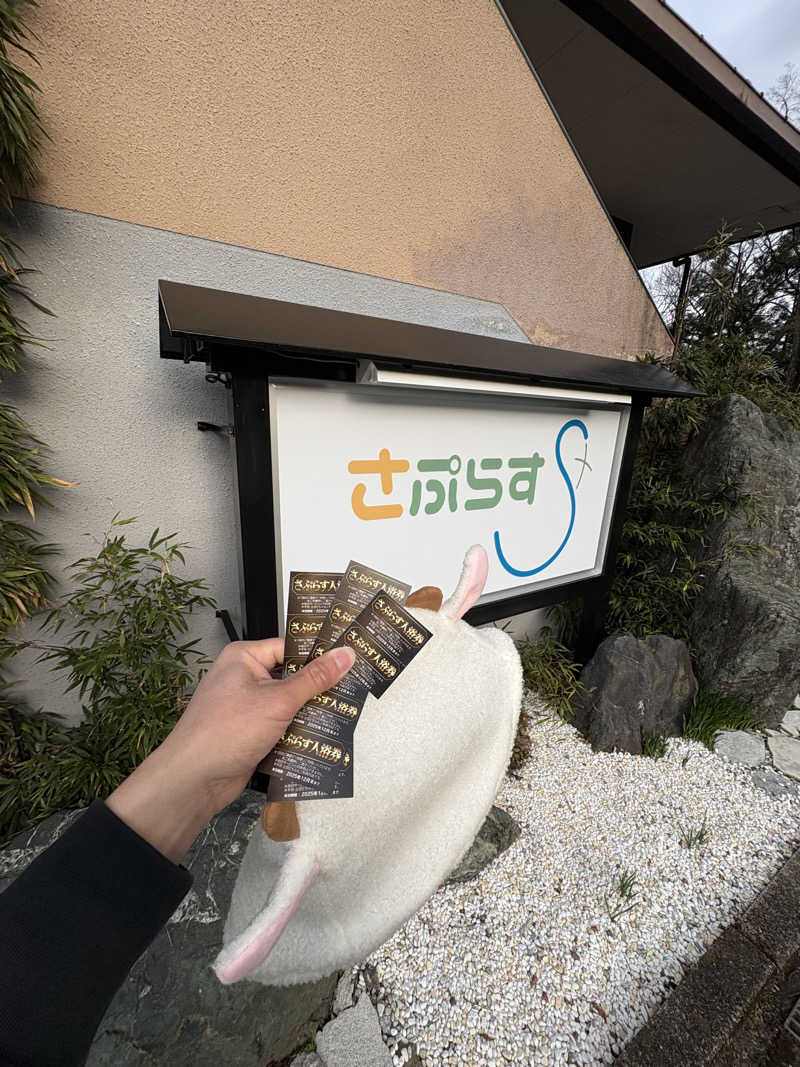 りようさんのさぷらすのサ活写真