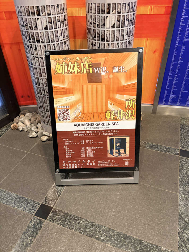 ぱんけいきさんのバーデンガーデン(旧:ザ ベッドアンドスパ 所沢)のサ活写真