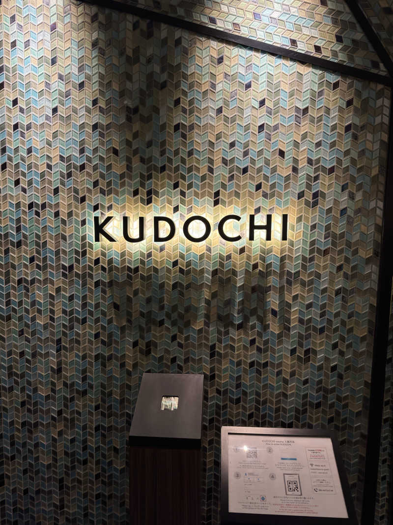 MaiさんのKUDOCHI sauna 銀座店のサ活写真