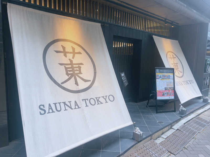 ゆゆゆさんのサウナ東京 (Sauna Tokyo)のサ活写真