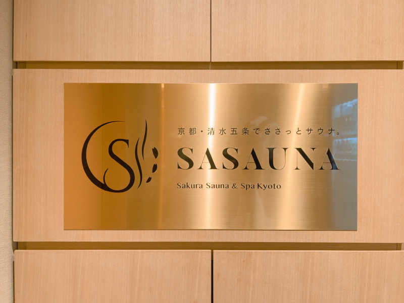 ゆゆゆさんのSASAUNA Sakura Sauna & Spa Kyotoのサ活写真