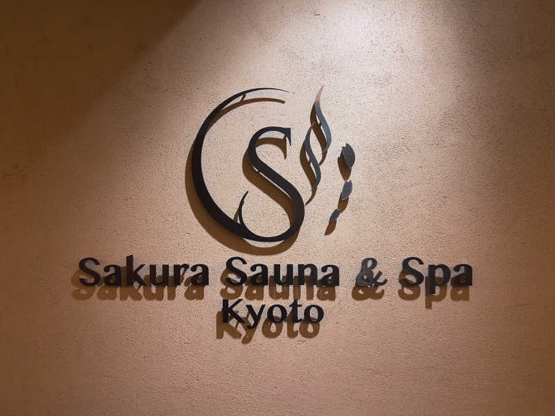 ゆゆゆさんのSASAUNA Sakura Sauna & Spa Kyotoのサ活写真