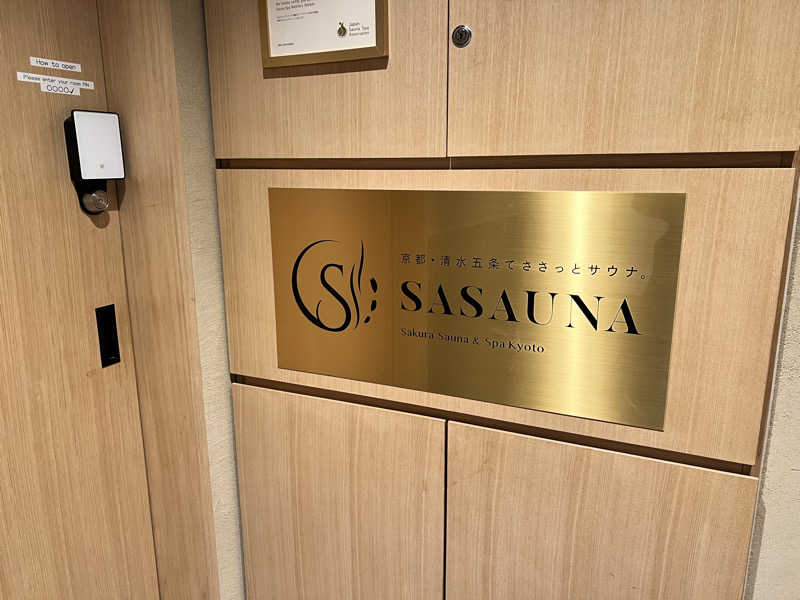 ゆゆゆさんのSASAUNA Sakura Sauna & Spa Kyoto (サクラクロスホテル京都清水)のサ活写真