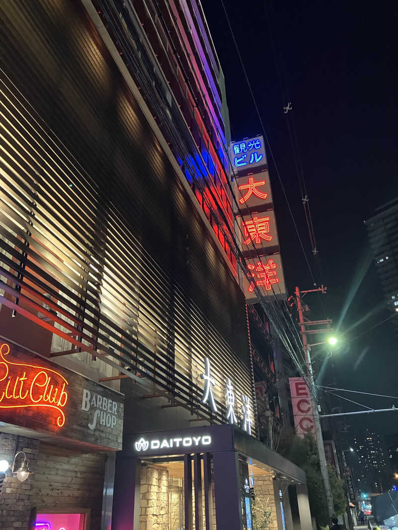 tkさんのサウナ&スパ カプセルホテル 大東洋のサ活写真