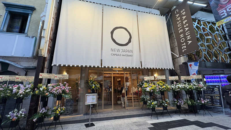 lukaskywalker1さんのニュージャパン 梅田店(カプセルイン大阪)のサ活写真