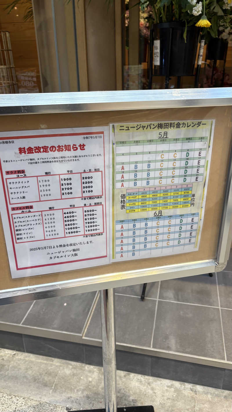 lukaskywalker1さんのニュージャパン 梅田店(カプセルイン大阪)のサ活写真
