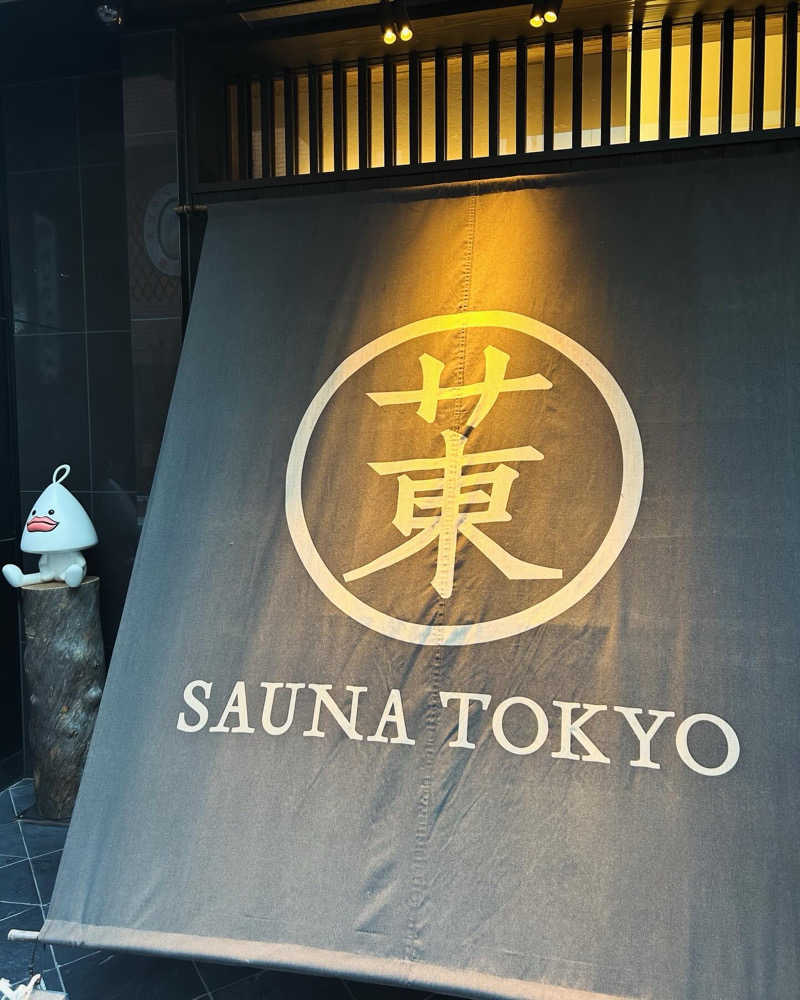 Ryo Horiikeさんのサウナ東京 (Sauna Tokyo)のサ活写真