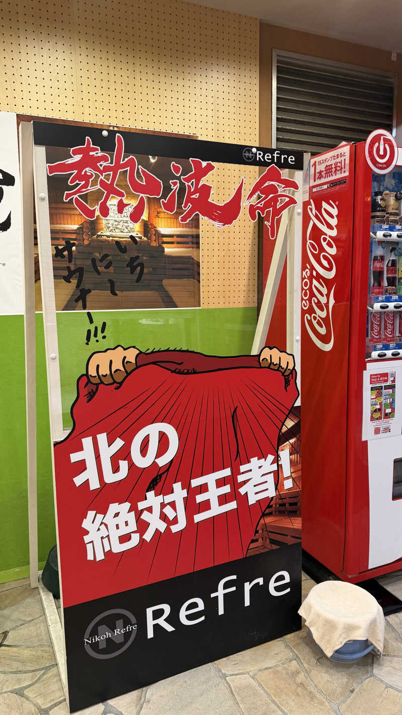 びーん🍜🧄🌱さんのニコーリフレ SAPPOROのサ活写真