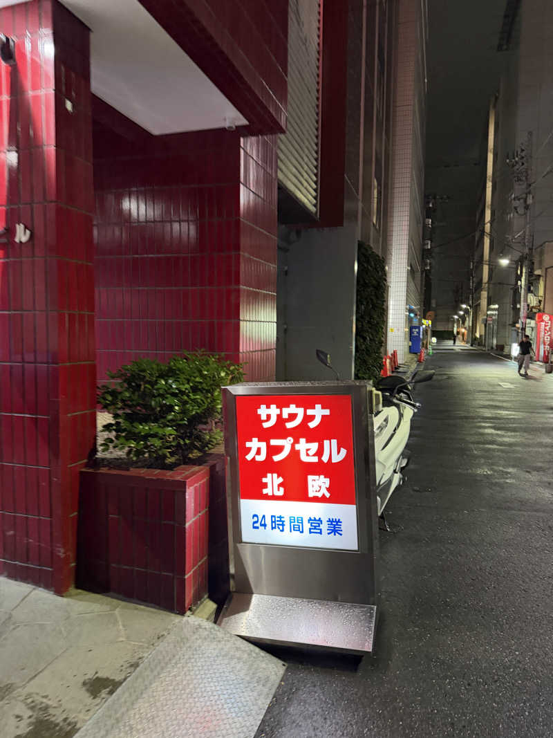 びーん🍜🧄🌱さんのサウナ&カプセルホテル 北欧のサ活写真