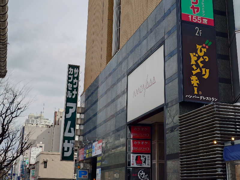 ラピン・クル太 a.k.a.ちゃうおじさんのサウナ&カプセル アムザのサ活写真
