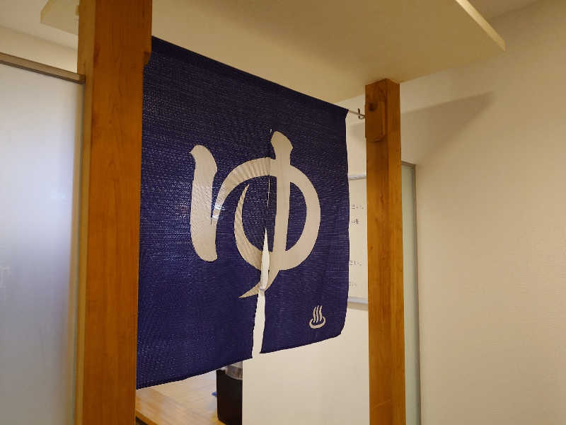 ラピン・クル太 a.k.a.ちゃうおじさんのサウナ & スパ ホテルアムゼ 新山口のサ活写真