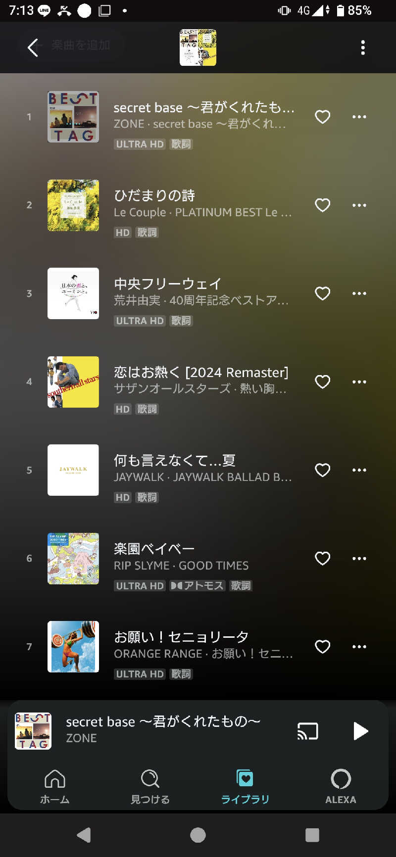 ラピン・クル太 a.k.a.ちゃうおじさんのスパ&カプセル ニューウイングのサ活写真