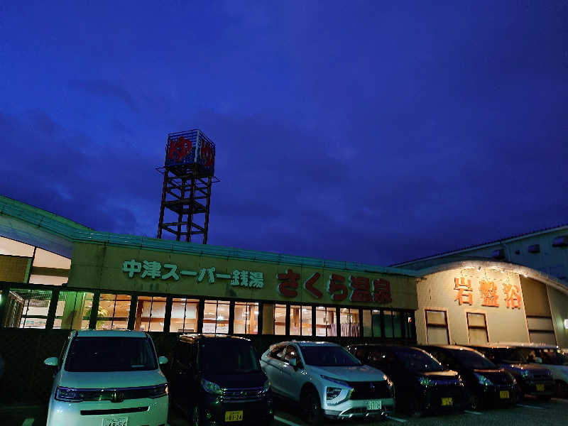 ラピン・クル太 a.k.a.ちゃうおじさんのさくら温泉のサ活写真