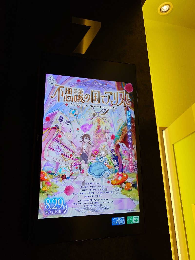 ラピン・クル太 a.k.a.ちゃうおじさんのさくら温泉のサ活写真