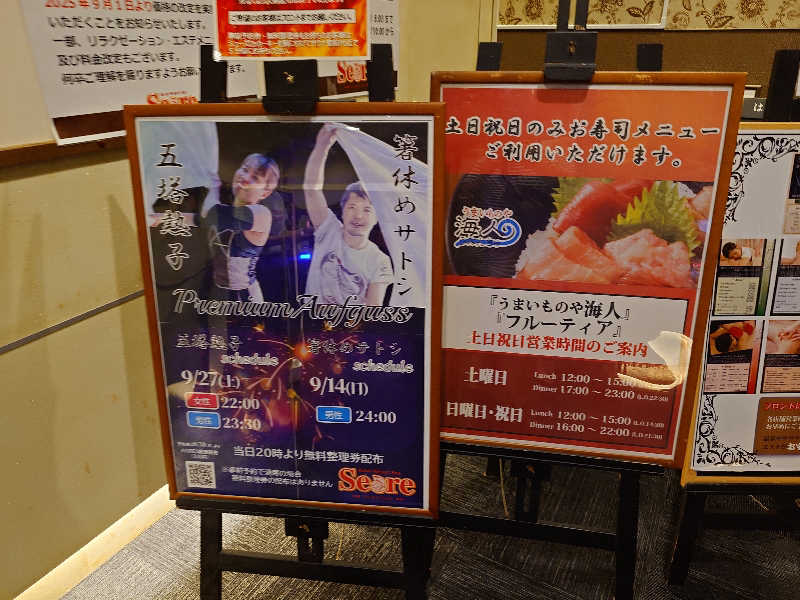 ラピン・クル太 a.k.a.ちゃうおじさんのアジアンリゾートスパ  シーレのサ活写真