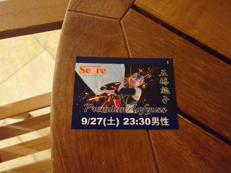 ラピン・クル太 a.k.a.ちゃうおじさんのアジアンリゾートスパ  シーレのサ活写真