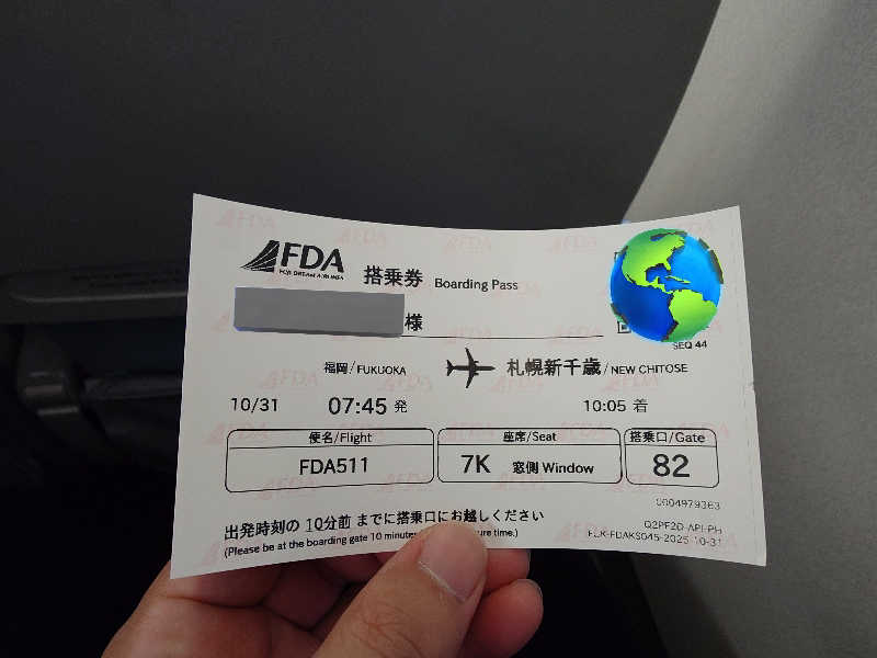 ラピン・クル太 a.k.a.ちゃうおじさんのグリーンランド 中洲店のサ活写真