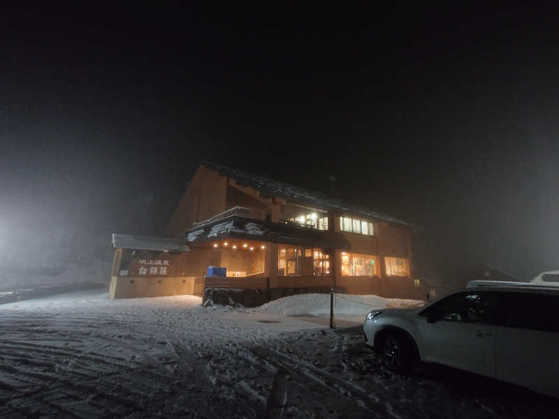 ラピン・クル太 a.k.a.ちゃうおじさんの吹上温泉保養センター 白銀荘のサ活写真