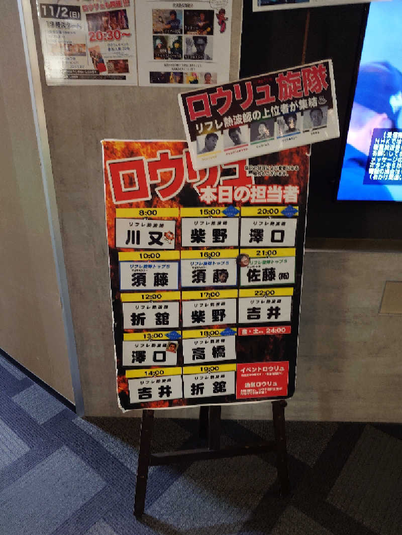 ラピン・クル太 a.k.a.ちゃうおじさんのニコーリフレ SAPPOROのサ活写真