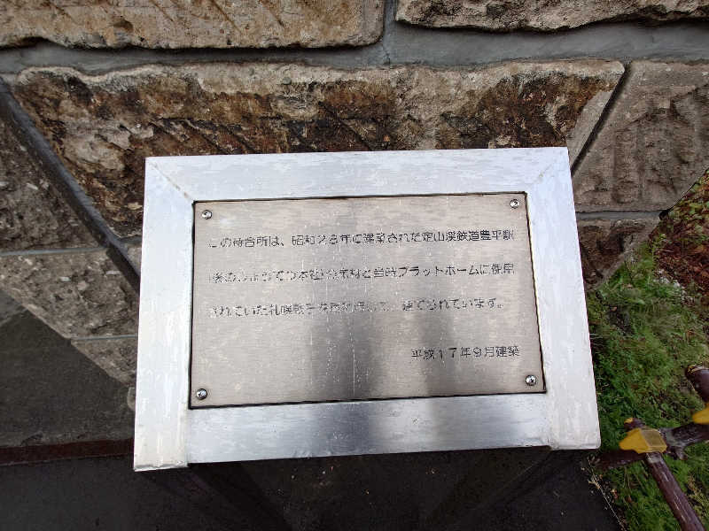 ラピン・クル太 a.k.a.ちゃうおじさんの定山渓 鹿の湯のサ活写真