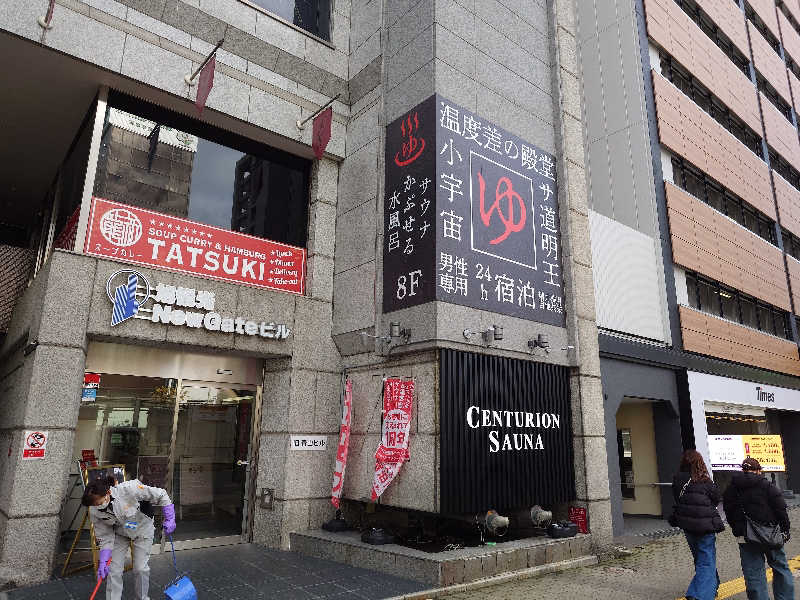 ラピン・クル太 a.k.a.ちゃうおじさんのザ・センチュリオンサウナレスト&ステイ札幌のサ活写真