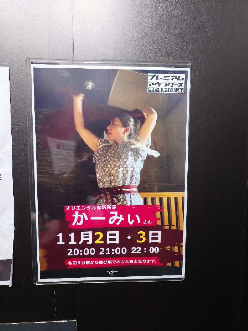 ラピン・クル太 a.k.a.ちゃうおじさんのザ・センチュリオンサウナレスト&ステイ札幌のサ活写真