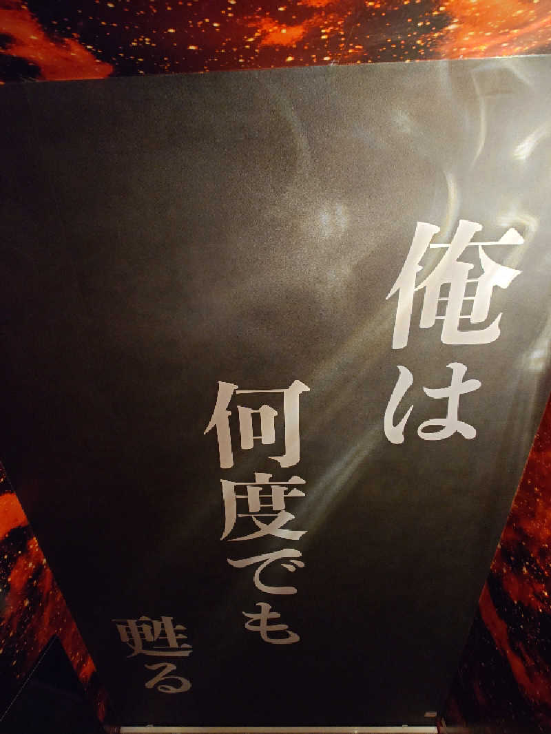 ラピン・クル太 a.k.a.ちゃうおじさんのザ・センチュリオンサウナレスト&ステイ札幌のサ活写真