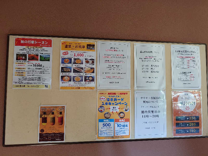 ラピン・クル太 a.k.a.ちゃうおじさんの山香温泉 風の郷のサ活写真