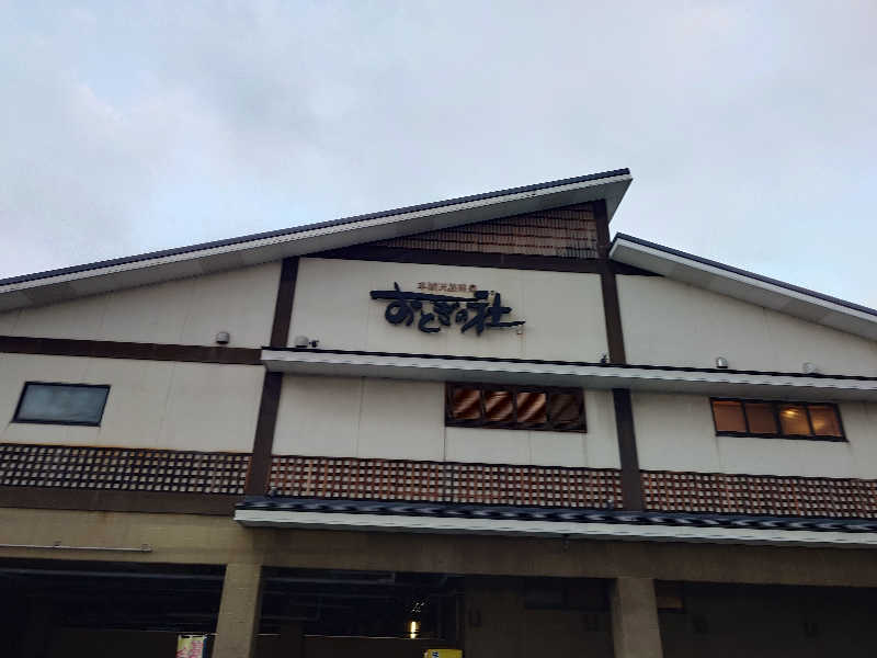 ラピン・クル太 a.k.a.ちゃうおじさんの天然温泉おとぎの杜のサ活写真