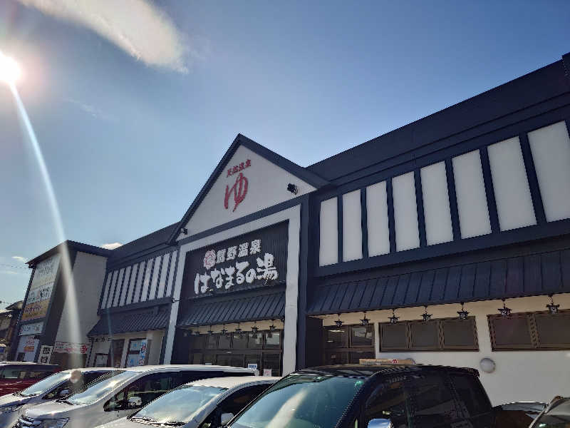 ラピン・クル太 a.k.a.ちゃうおじさんの鴛野温泉 はなまるの湯のサ活写真