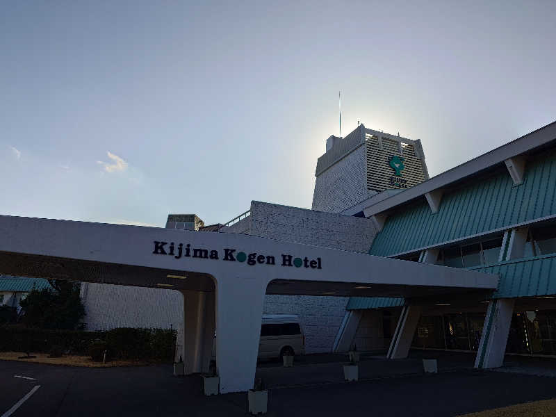 ラピン・クル太 a.k.a.ちゃうおじさんの城島高原ホテルのサ活写真