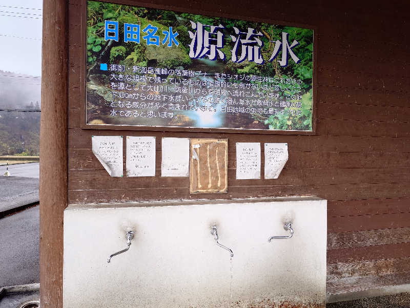 ラピン・クル太 a.k.a.ちゃうおじさんの日田温泉 ととの湯(はなの樹 RIVER TERRACE)のサ活写真