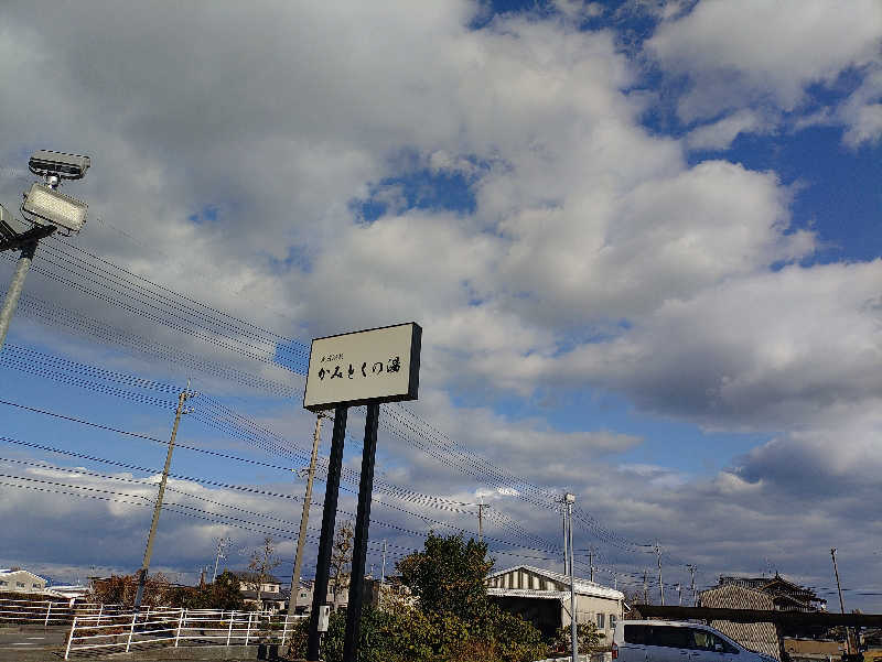 Takashi Okadaさんのかみとくの湯のサ活写真