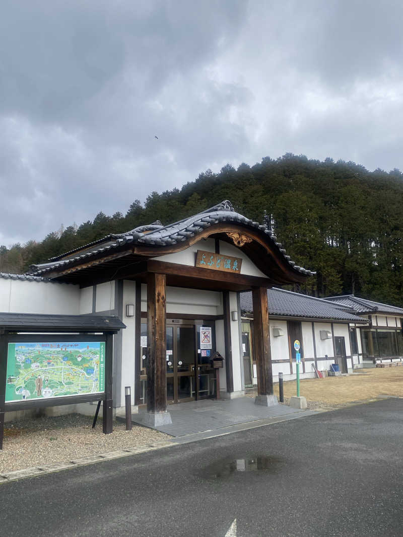 ま湯さんのよふど温泉のサ活写真
