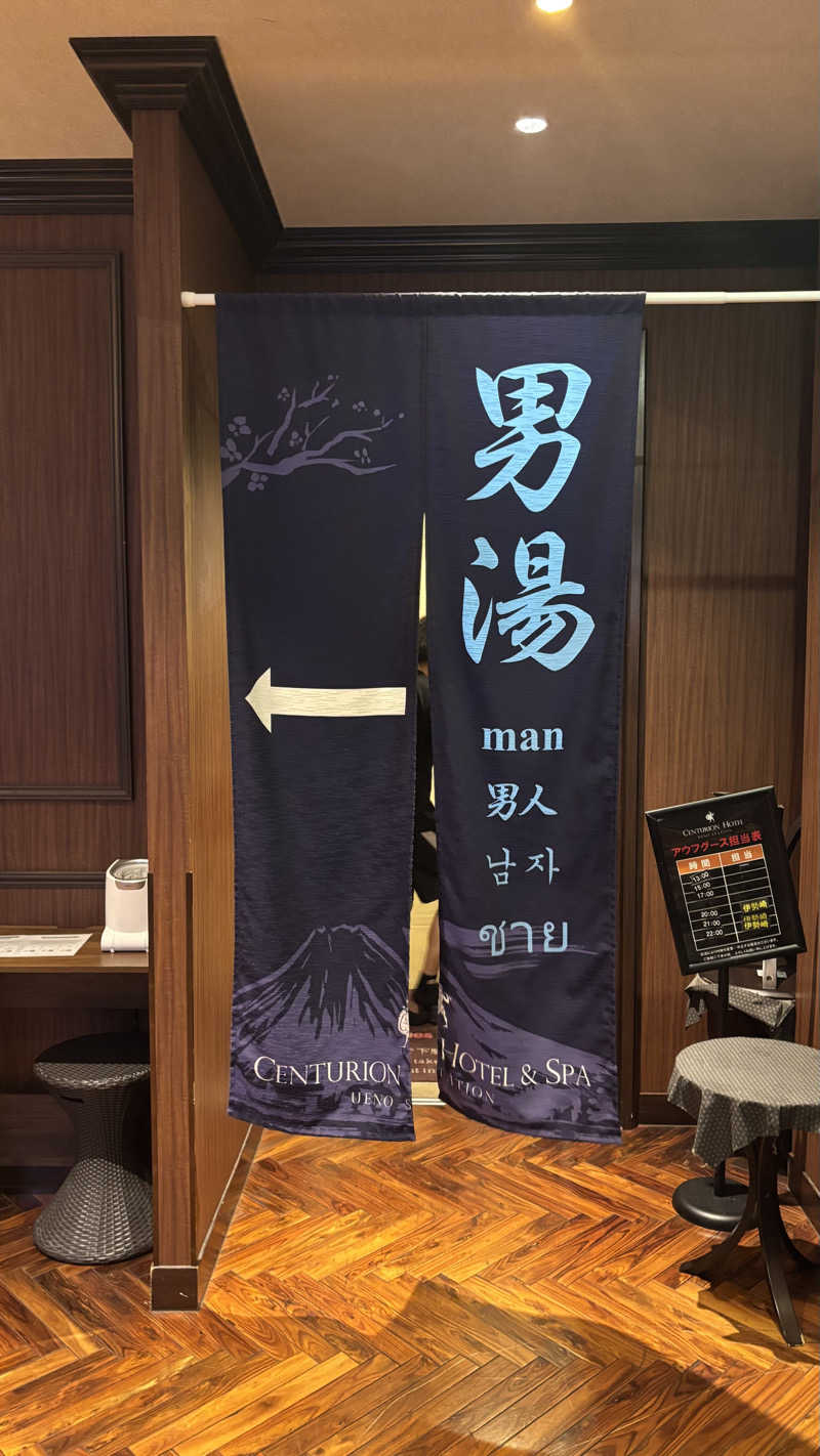 飲み師aka横断中さんのサウナリゾートオリエンタル上野 (センチュリオンホテル&スパ上野駅前)のサ活写真