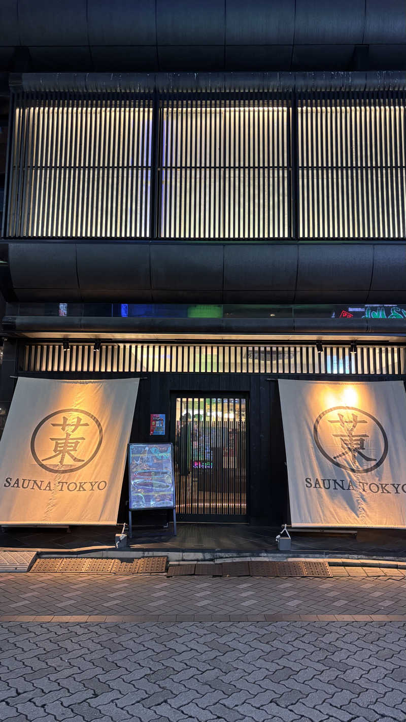 飲み師aka横断中さんのサウナ東京 (Sauna Tokyo)のサ活写真