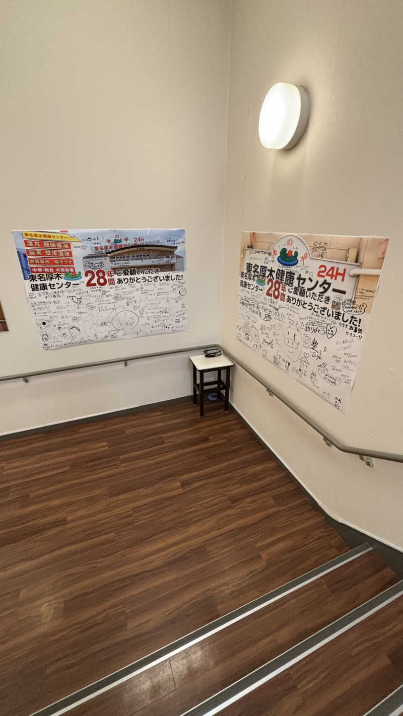 飲み師aka横断中さんの湯乃泉 東名厚木健康センターのサ活写真