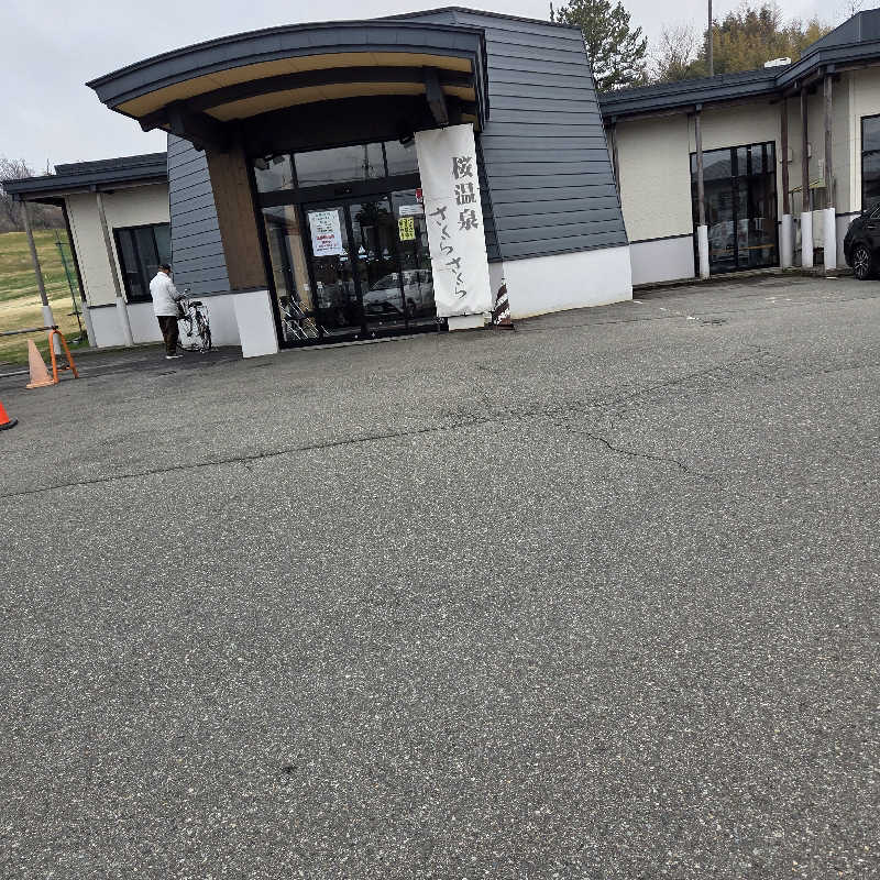 流離いのサラリーマンさんの桜温泉さくらさくらのサ活写真