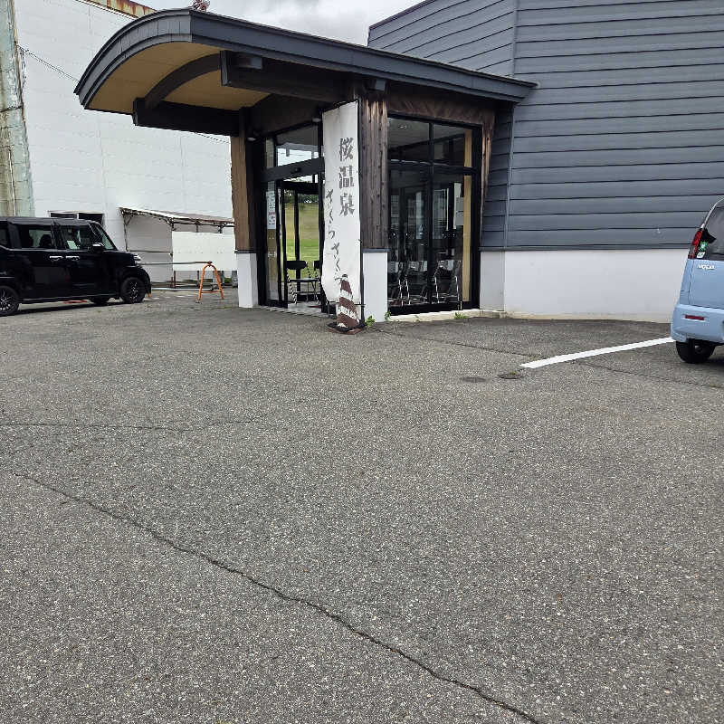 流離いのサラリーマンさんの桜温泉さくらさくらのサ活写真