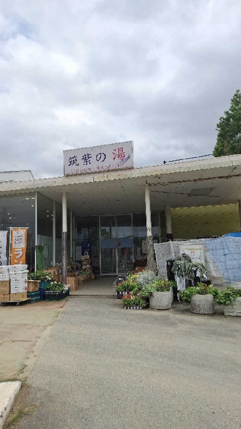 Kawahagiさんの筑紫の湯のサ活写真