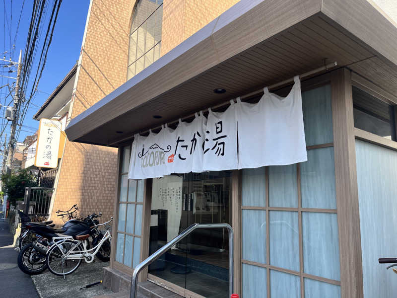 まひろさんのCOCOFURO たかの湯のサ活写真