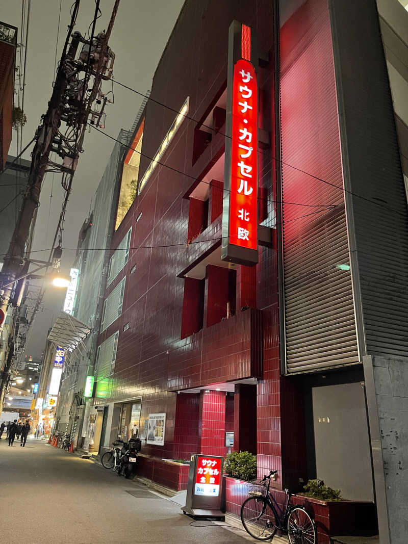 仙川トントゥさんのサウナ&カプセルホテル 北欧のサ活写真