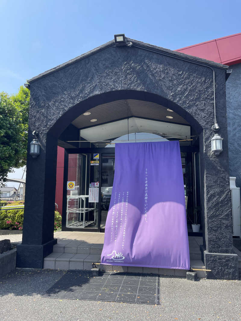 仙川トントゥさんの富士山天然水SPA サウナ鷹の湯のサ活写真