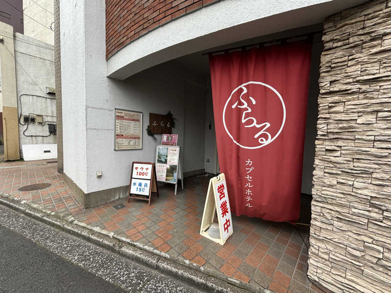 サウナと麺さんのカプセルホテルふらるのサ活写真