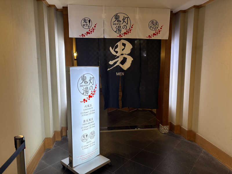 サウナと麺さんの登別温泉 登別グランドホテルのサ活写真