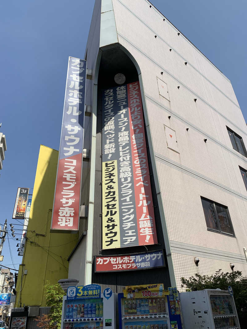 AGFLYさんのカプセルホテル&サウナ コスモプラザ赤羽のサ活写真