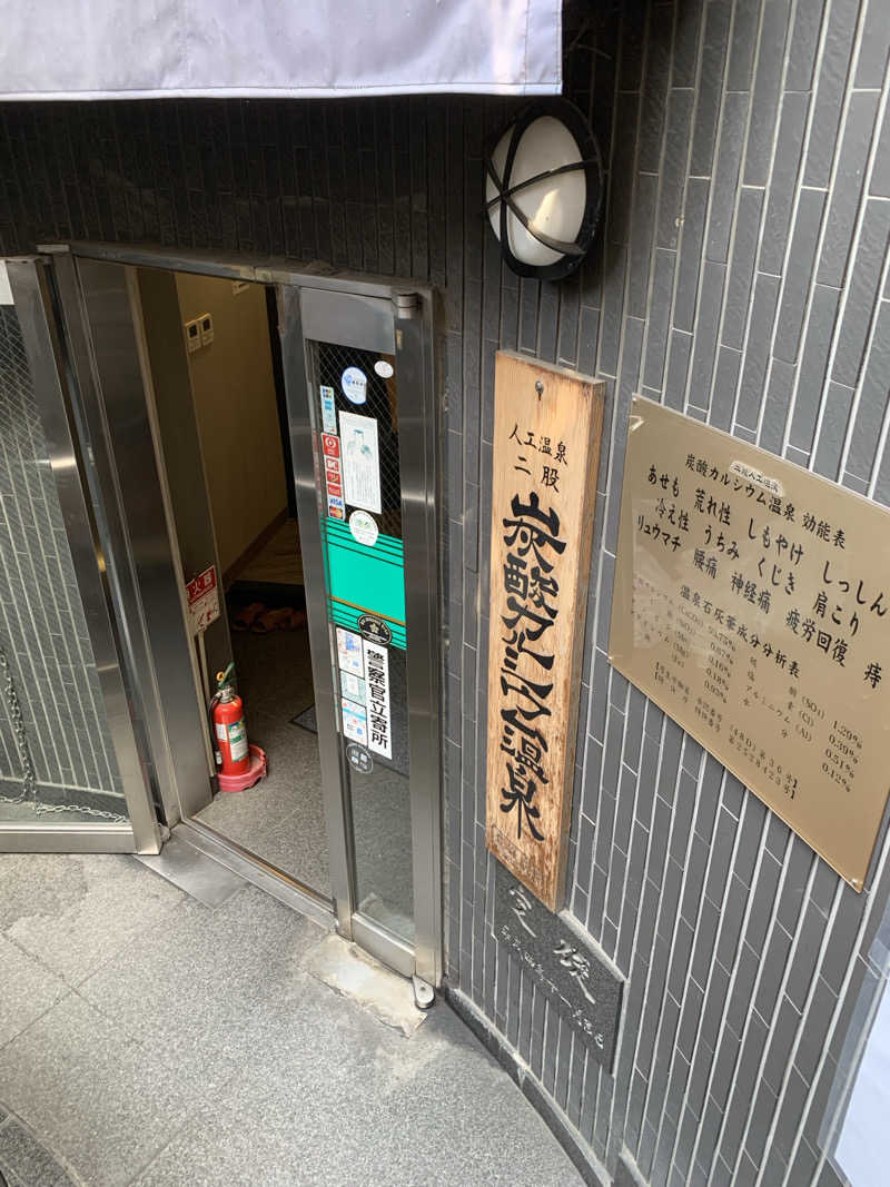 AGFLYさんのカプセルホテル&サウナ コスモプラザ赤羽のサ活写真