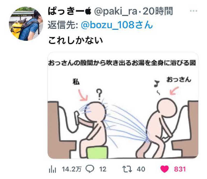 AGFLYさんのサウナ&カプセルホテルレインボー本八幡店のサ活写真